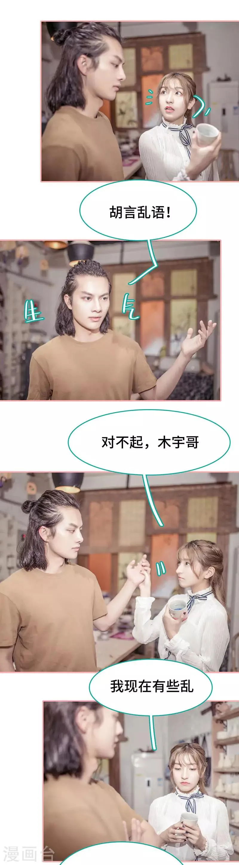 第29话 第8页