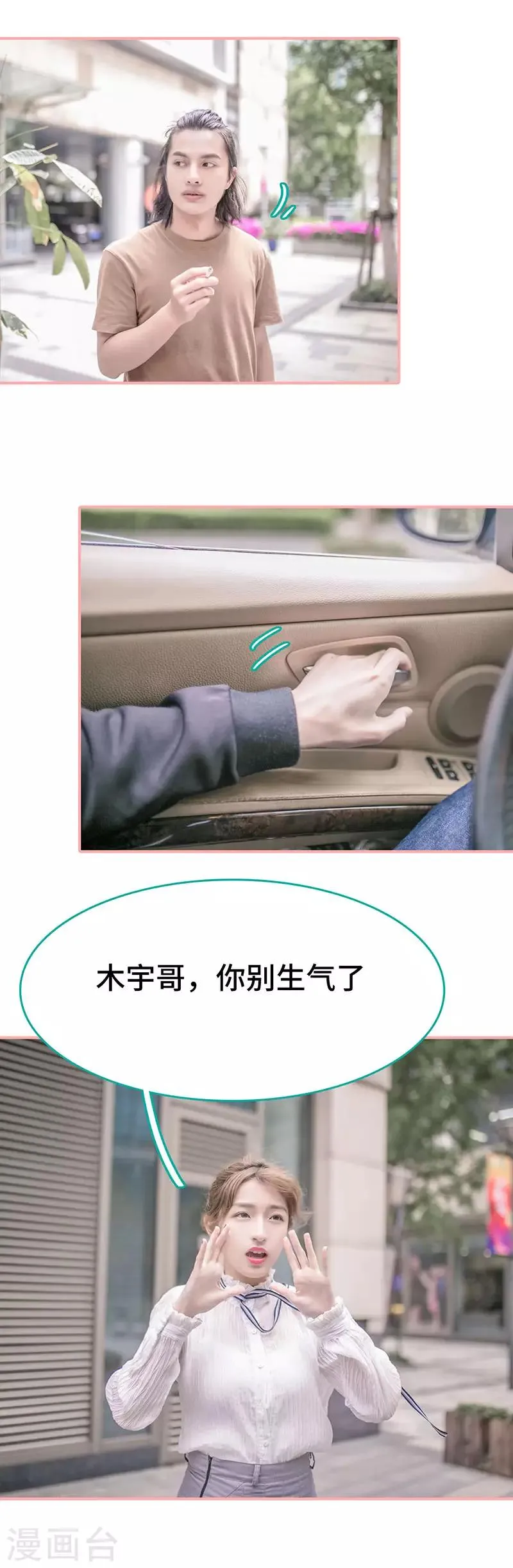 第30话 第6页