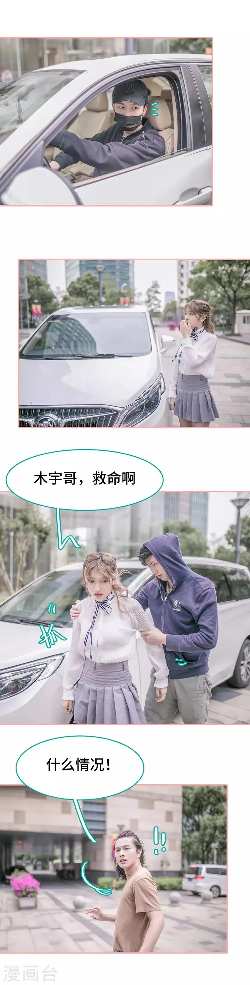 第30话 第7页