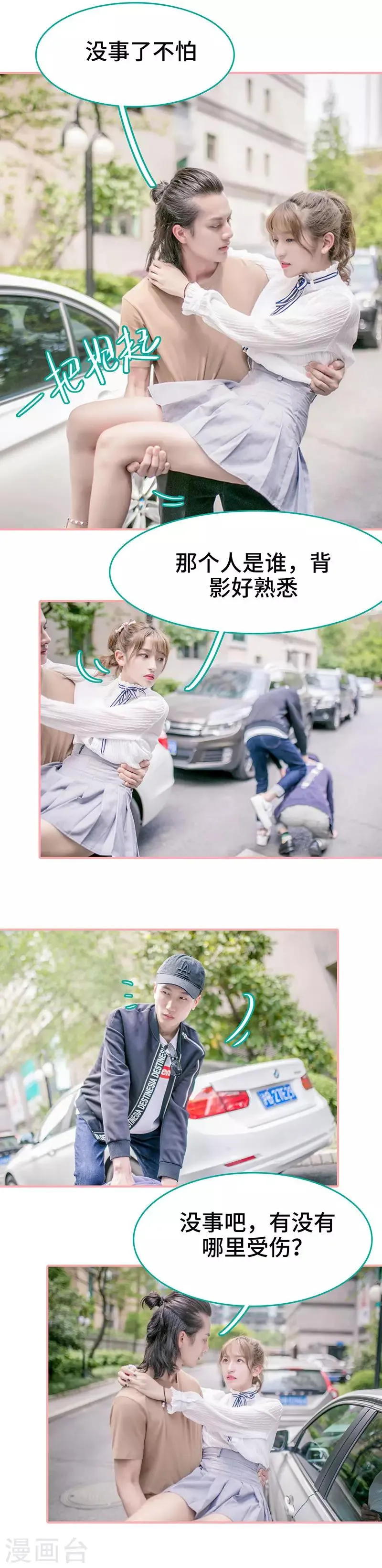 第31话 第4页