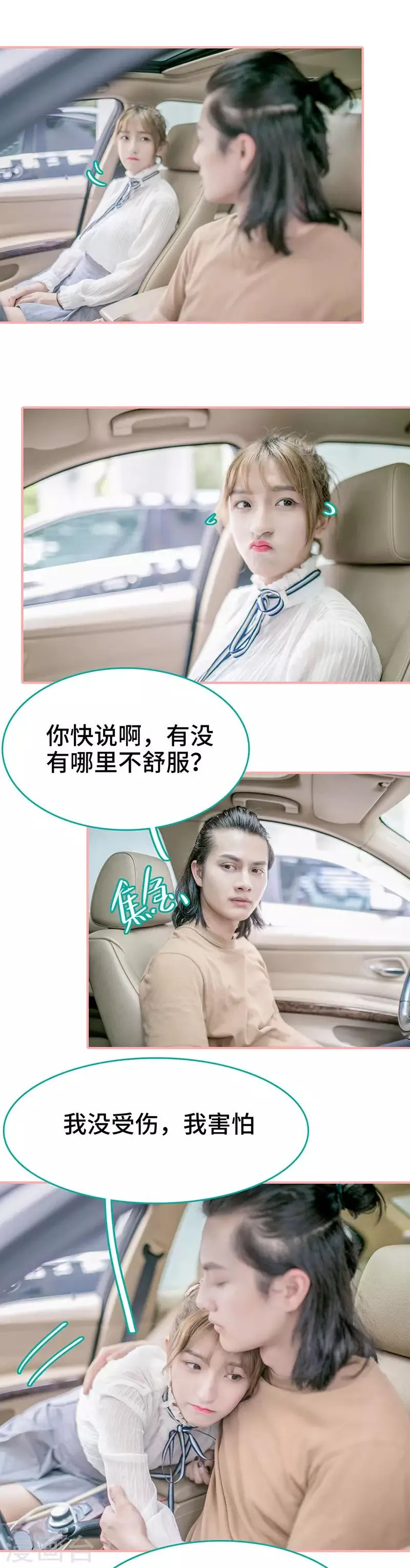第31话 第5页
