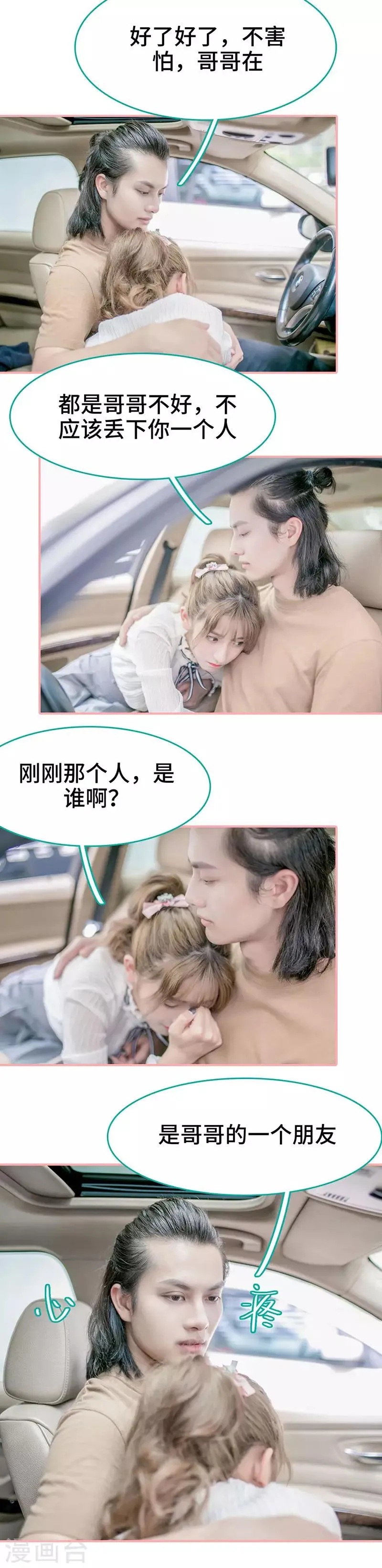第31话 第6页