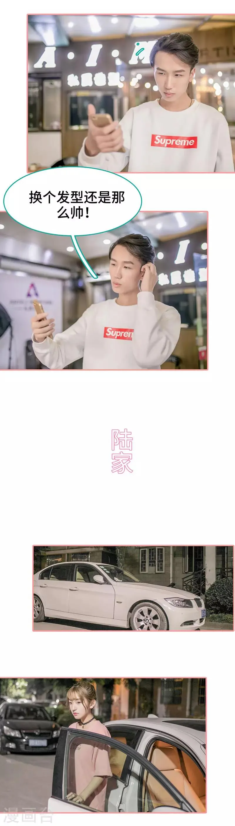 第32话 第7页