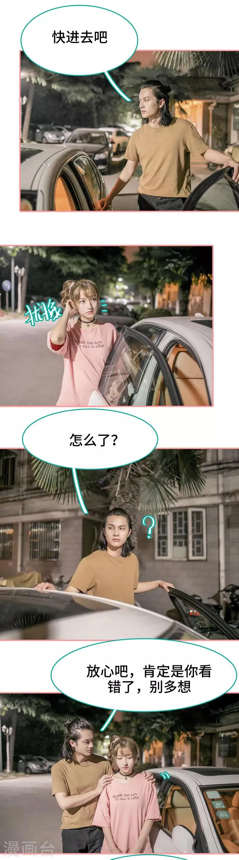第32话 第8页