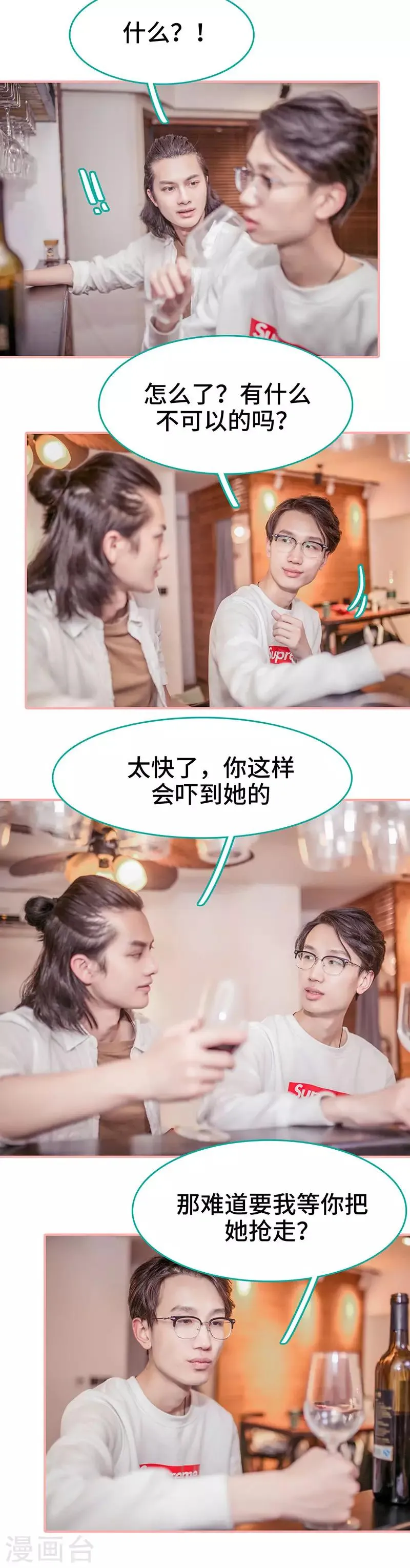 第33话 第2页