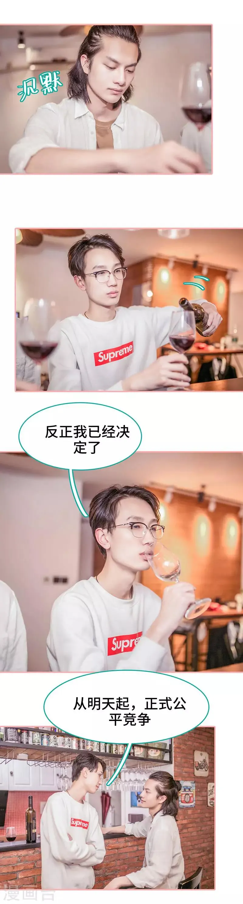 第33话 第3页