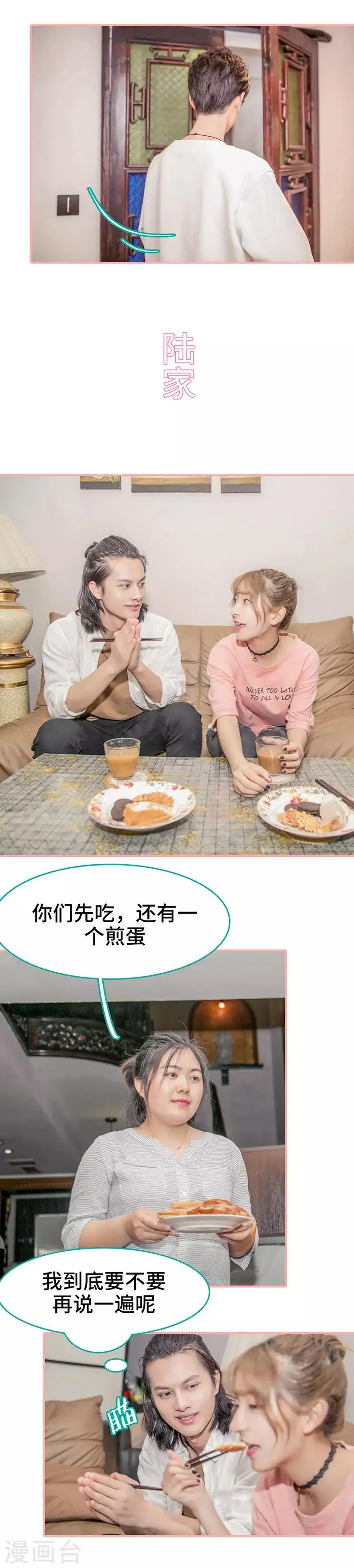 第33话 第4页