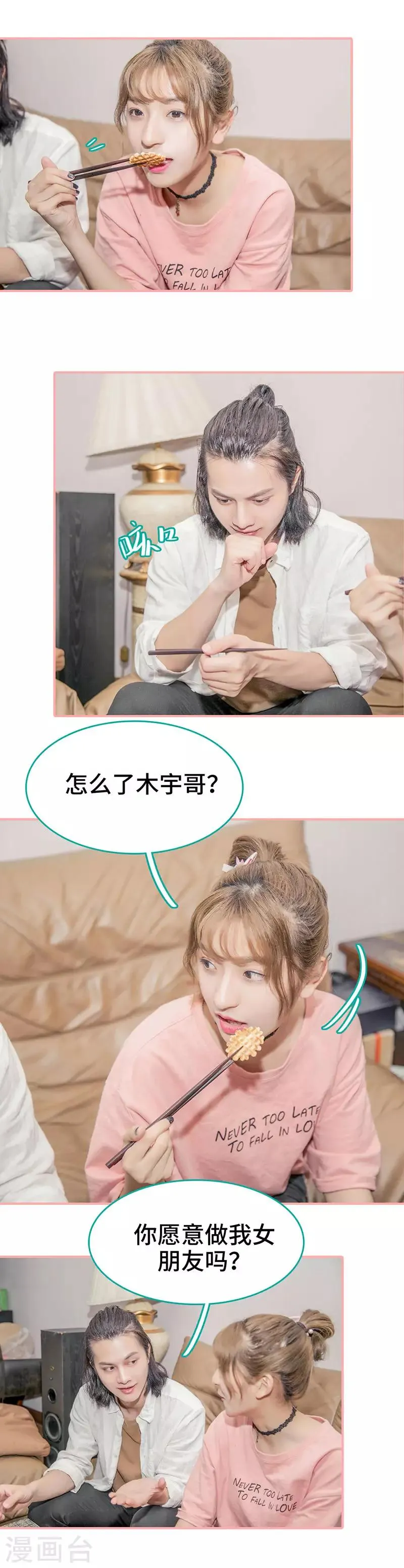 第33话 第5页