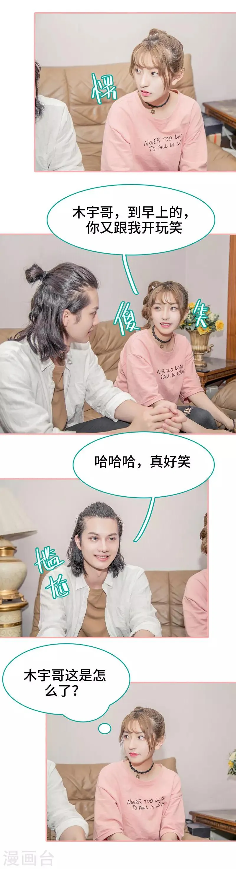 第33话 第6页