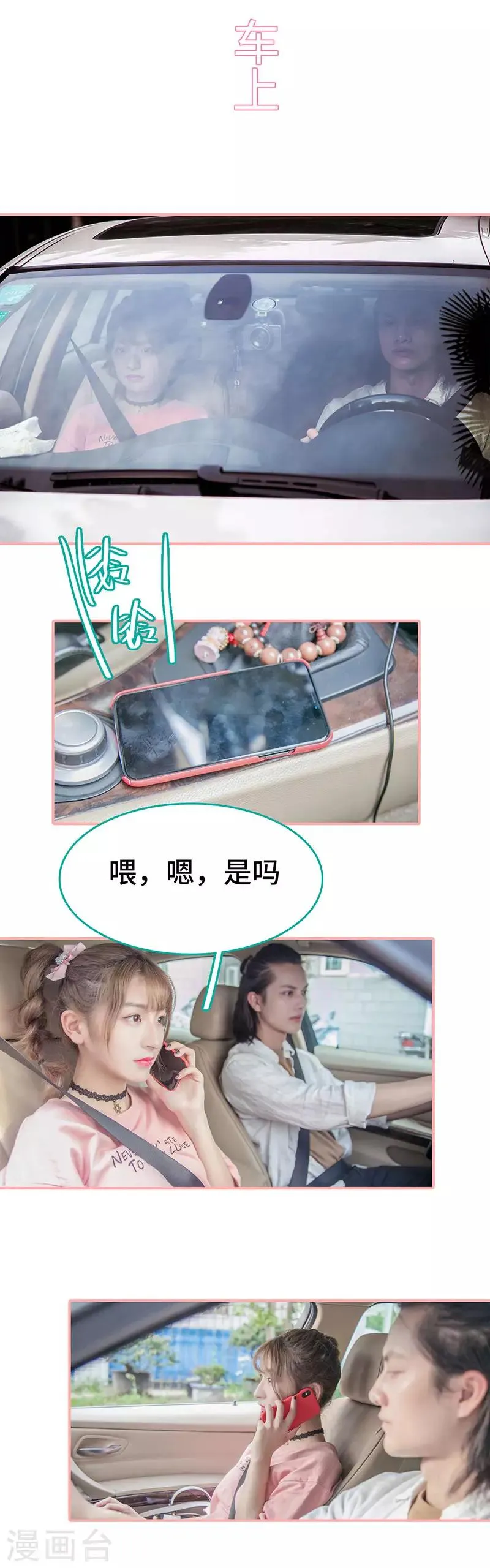 第33话 第7页