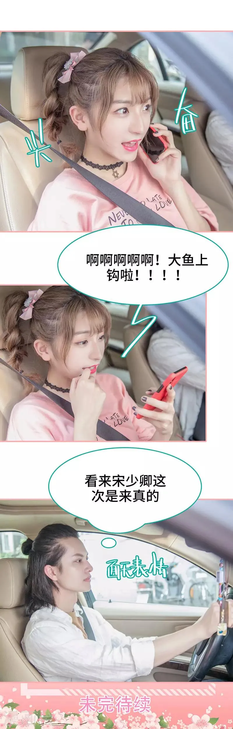 第33话 第8页