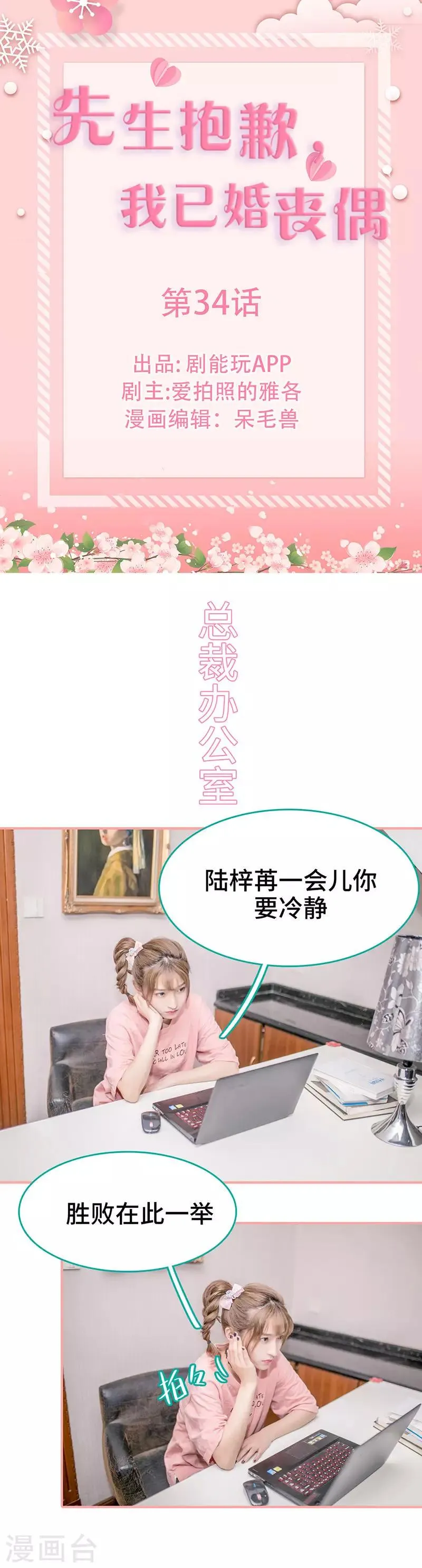 第34话 第1页