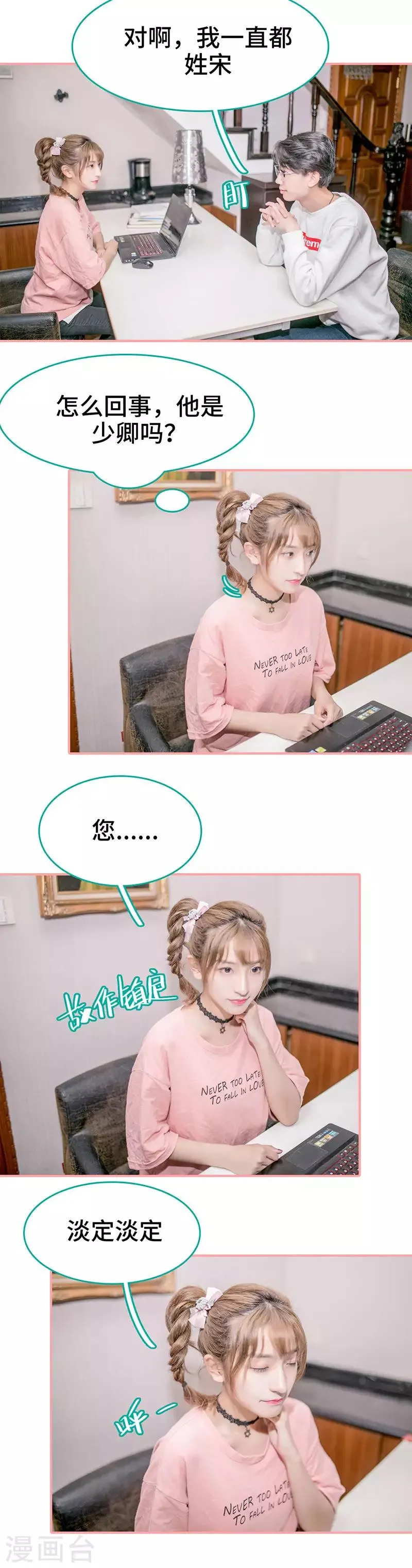 第34话 第5页