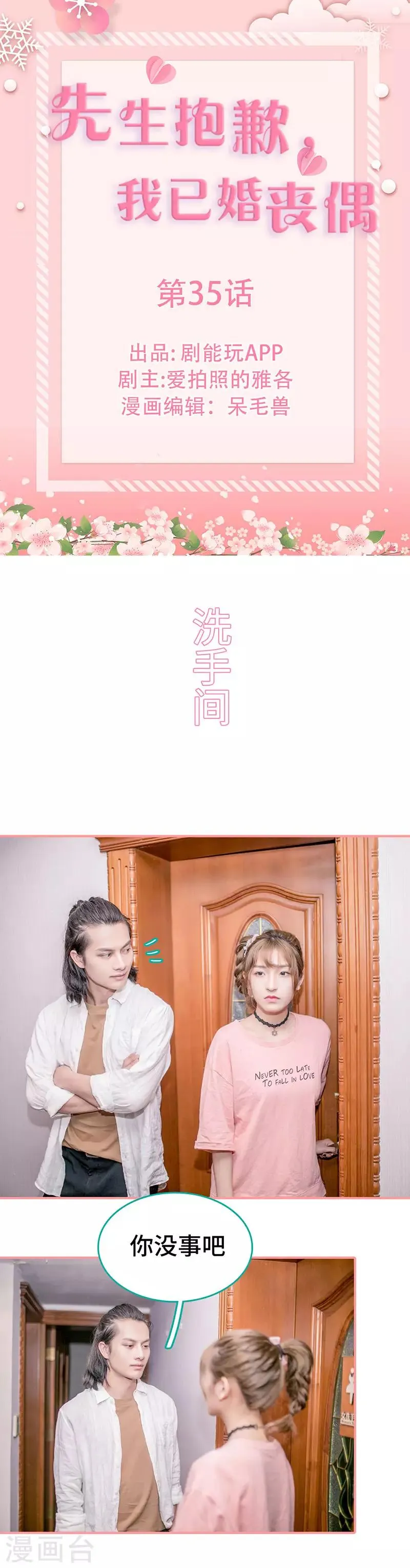 第35话 第1页