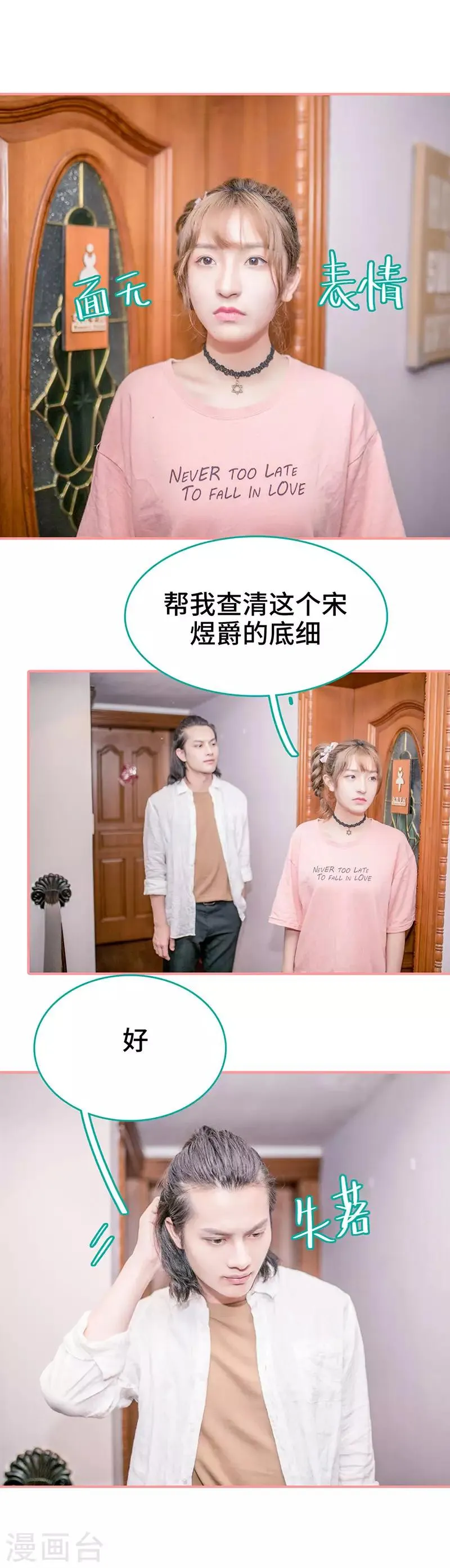 第35话 第2页