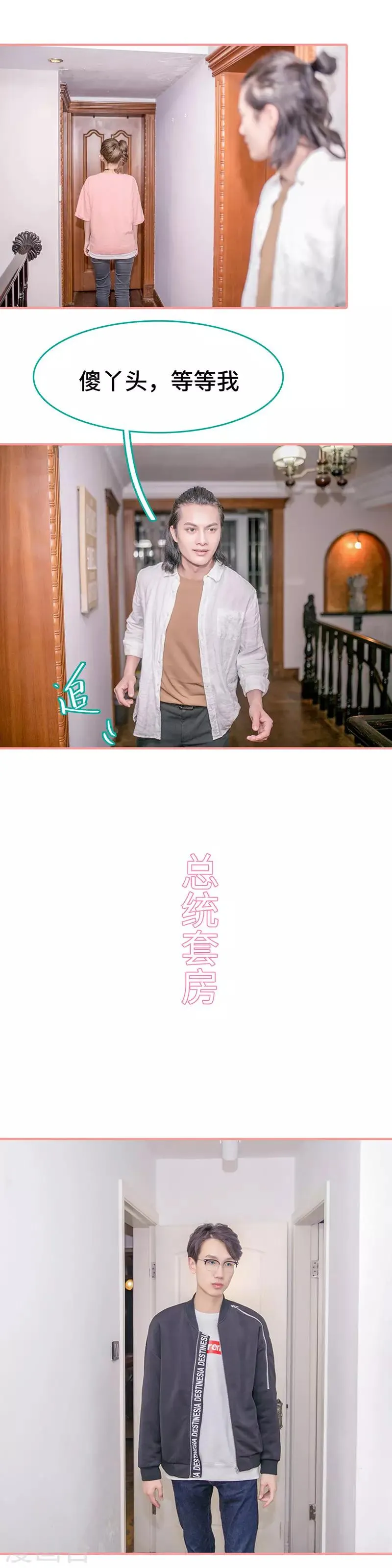 第35话 第3页