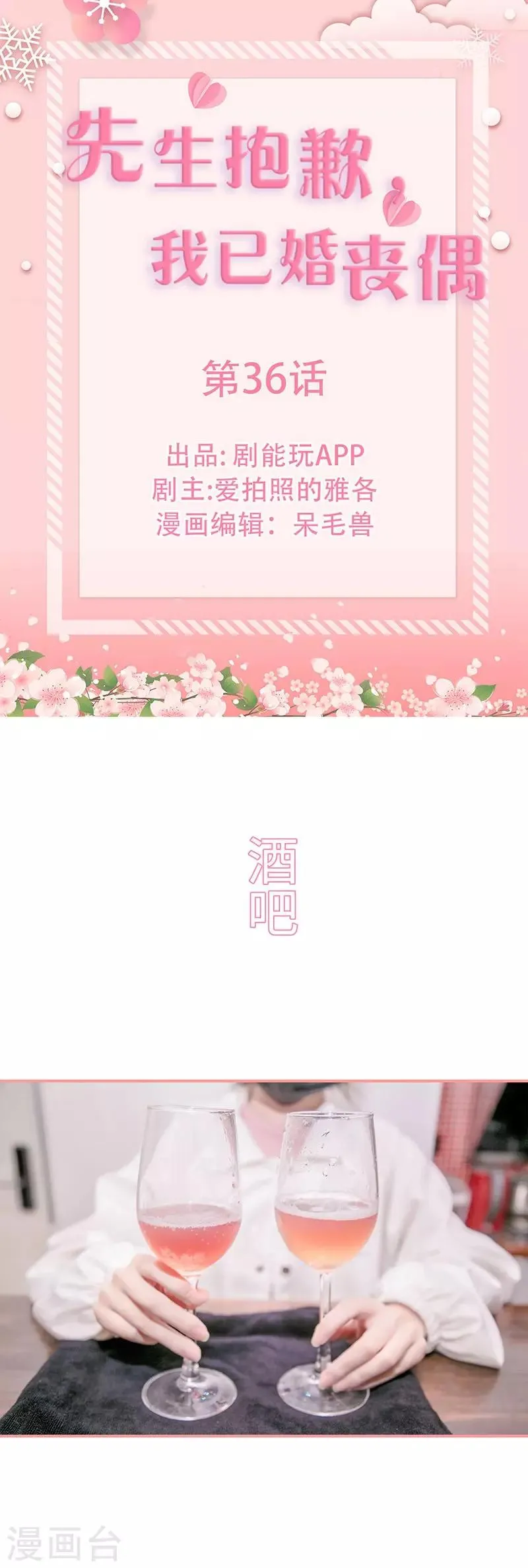 第36话 第1页