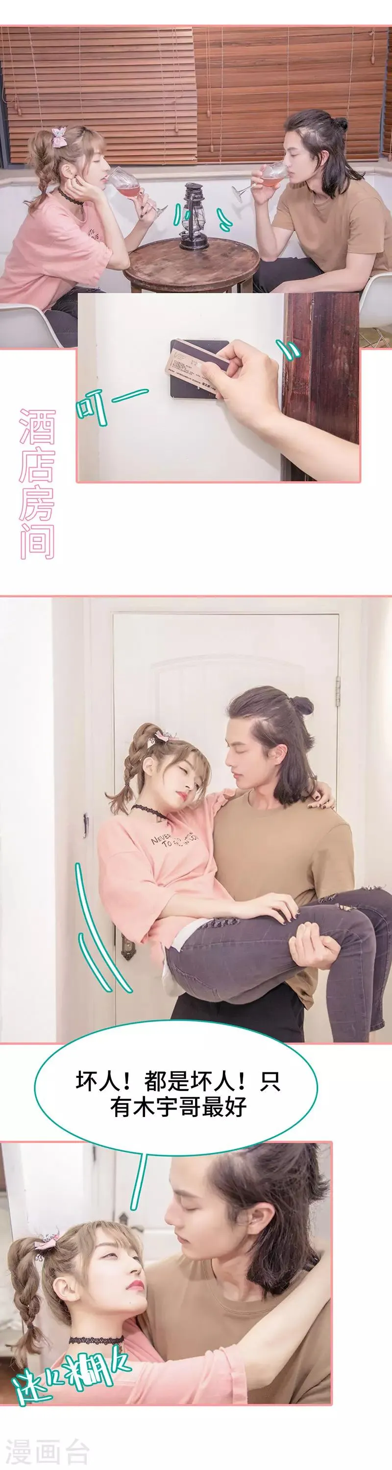第36话 第5页