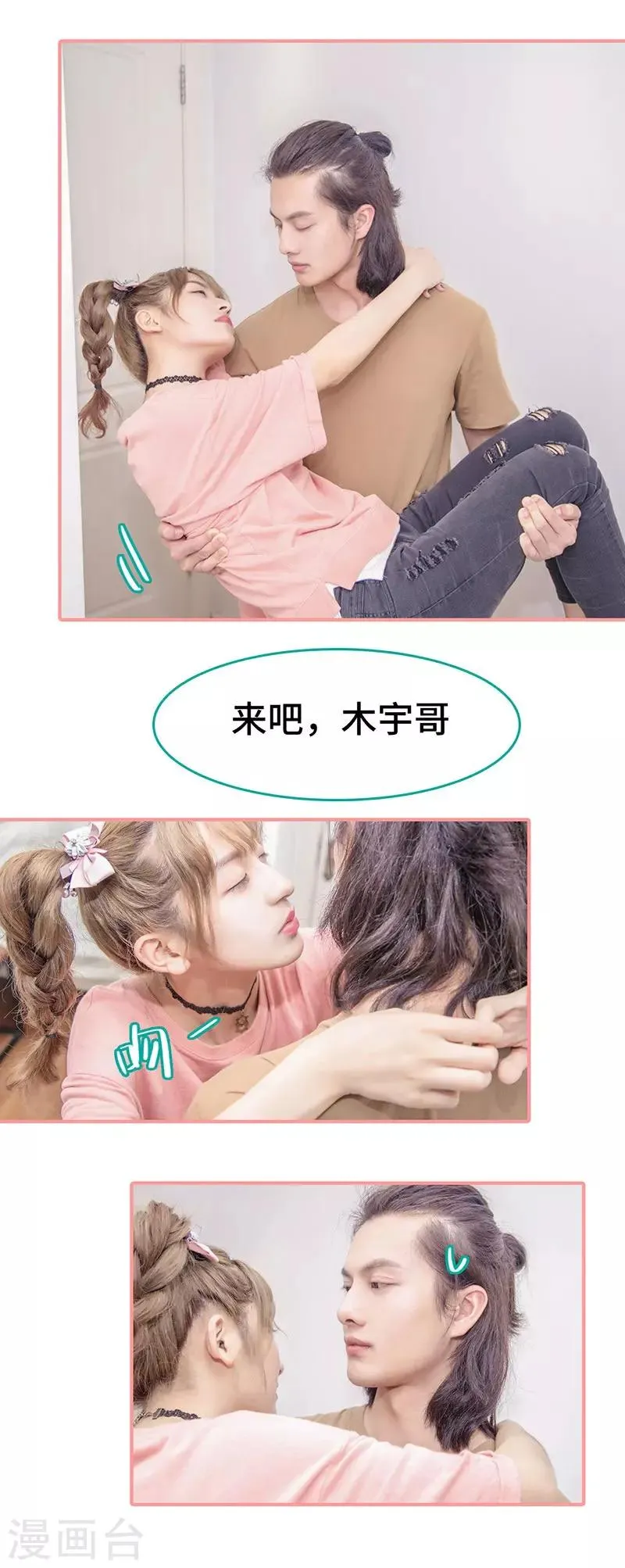 第36话 第6页