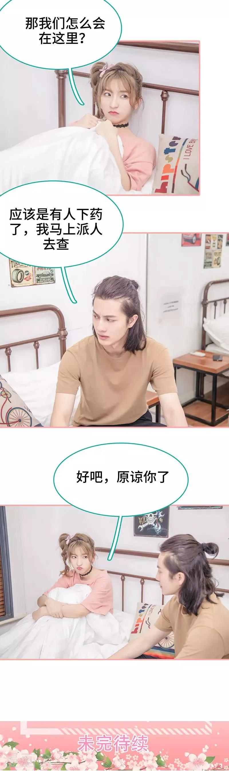 第37话 第7页
