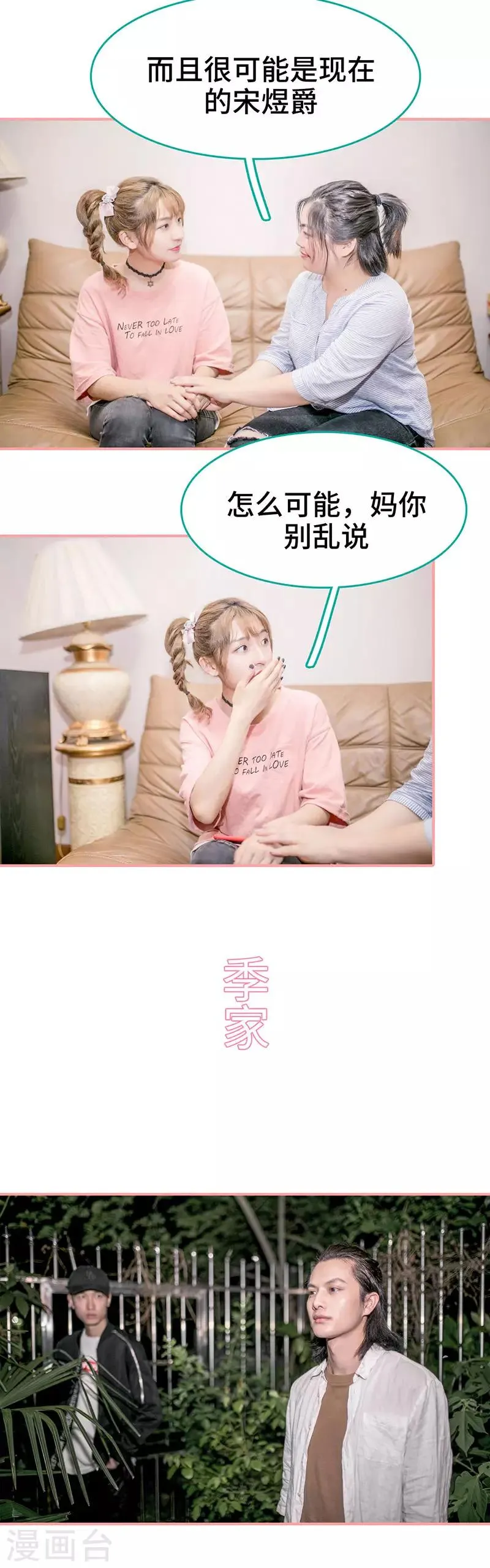 第38话 第8页