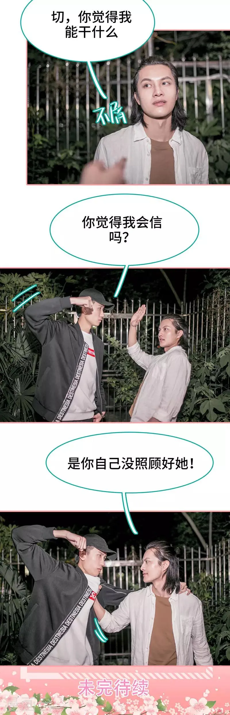 第38话 第10页