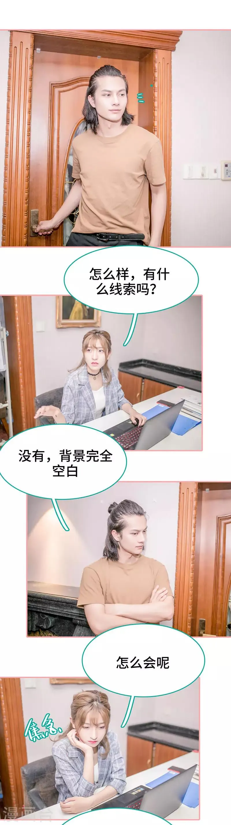第39话 第3页