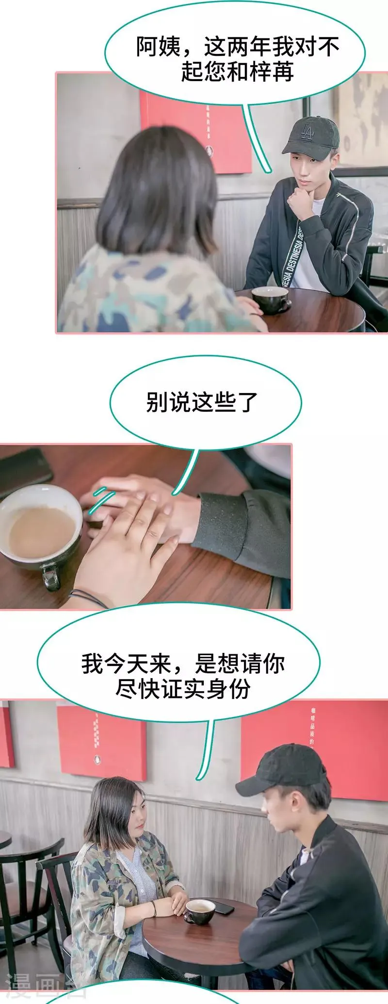 第39话 第6页