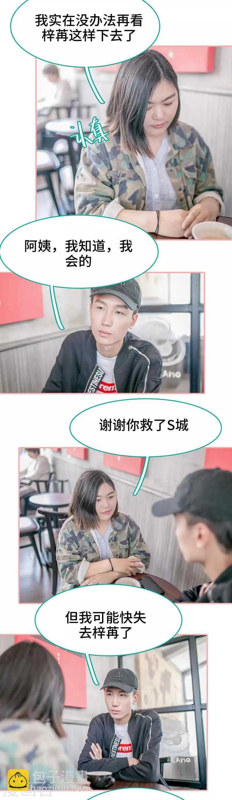 第39话 第7页