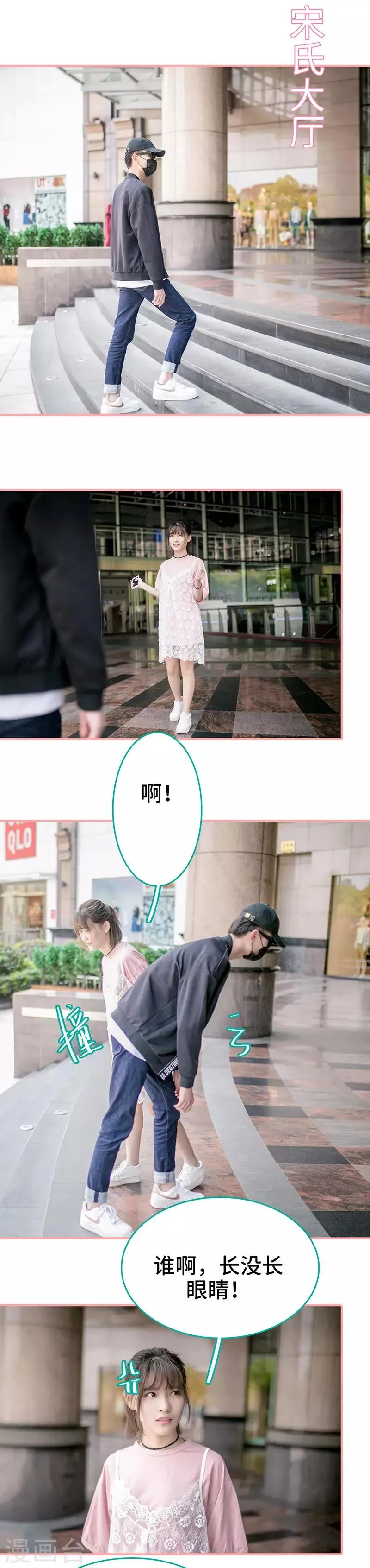 第39话 第9页