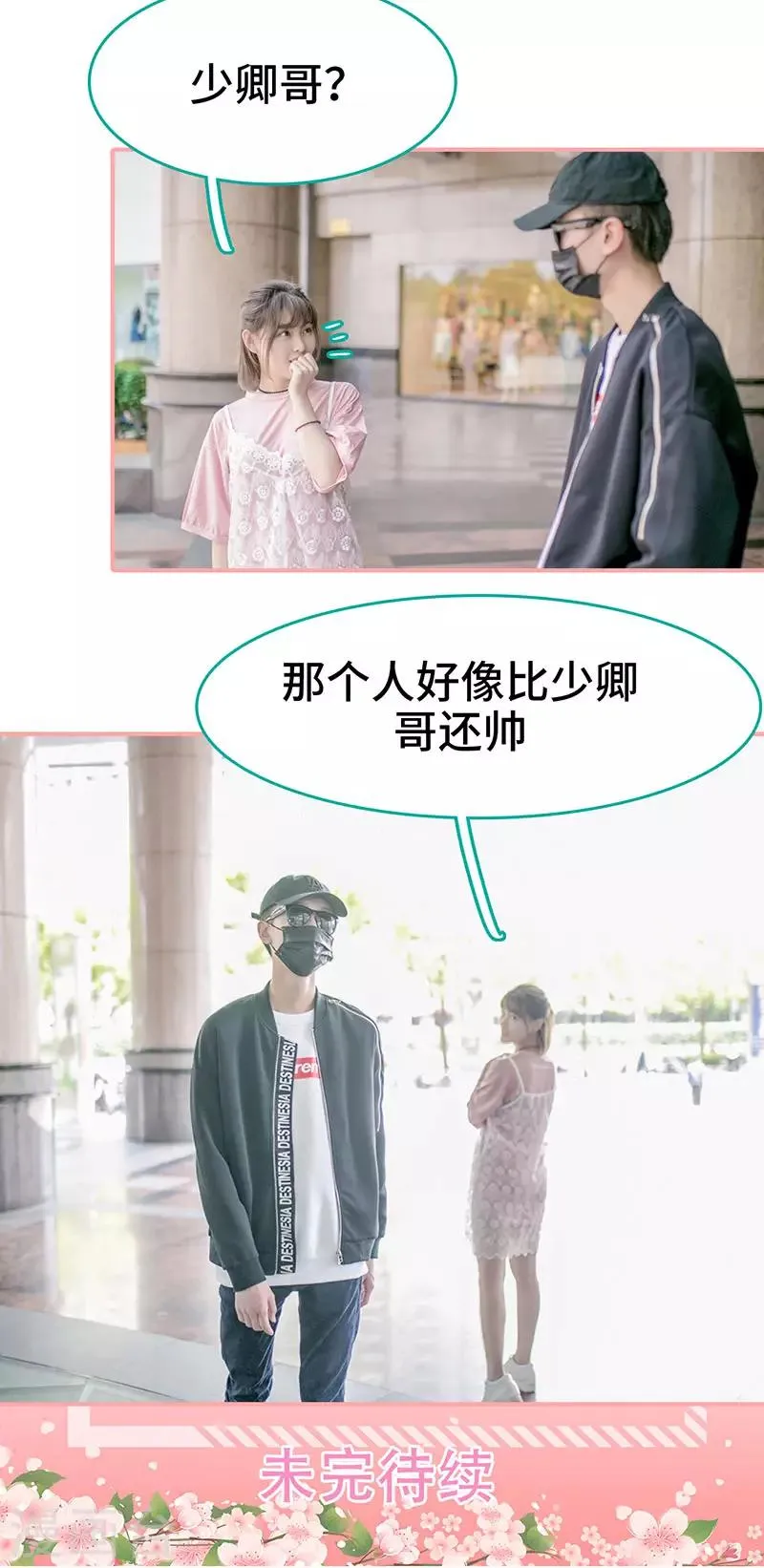 第39话 第10页