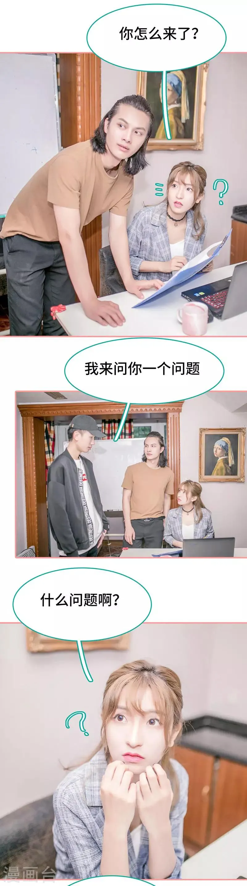 第40话 第2页