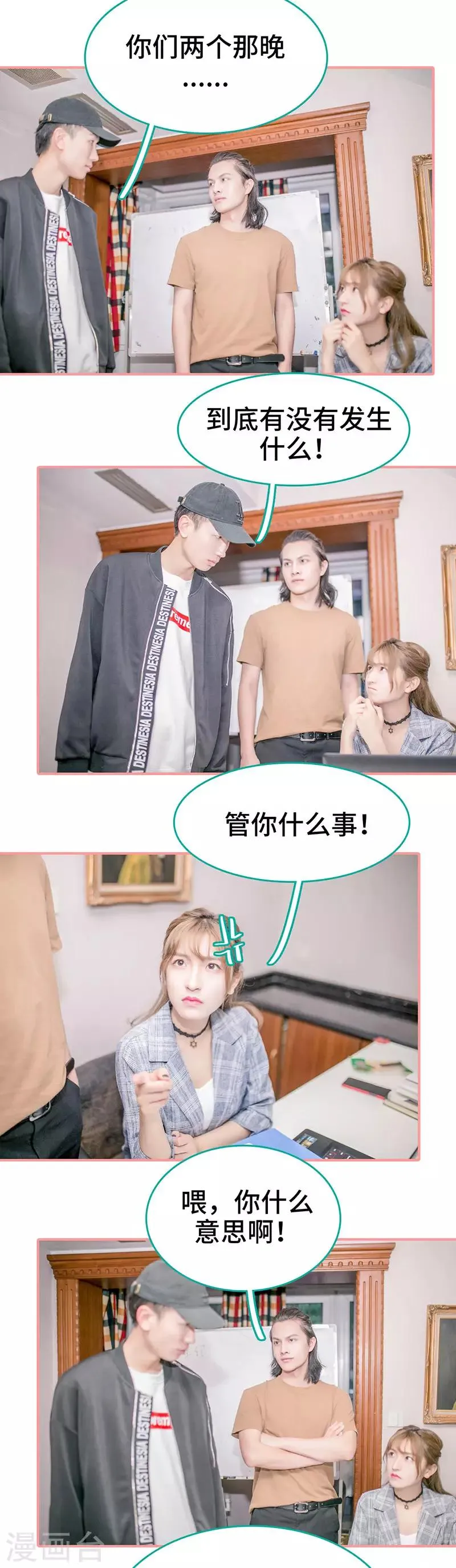 第40话 第3页