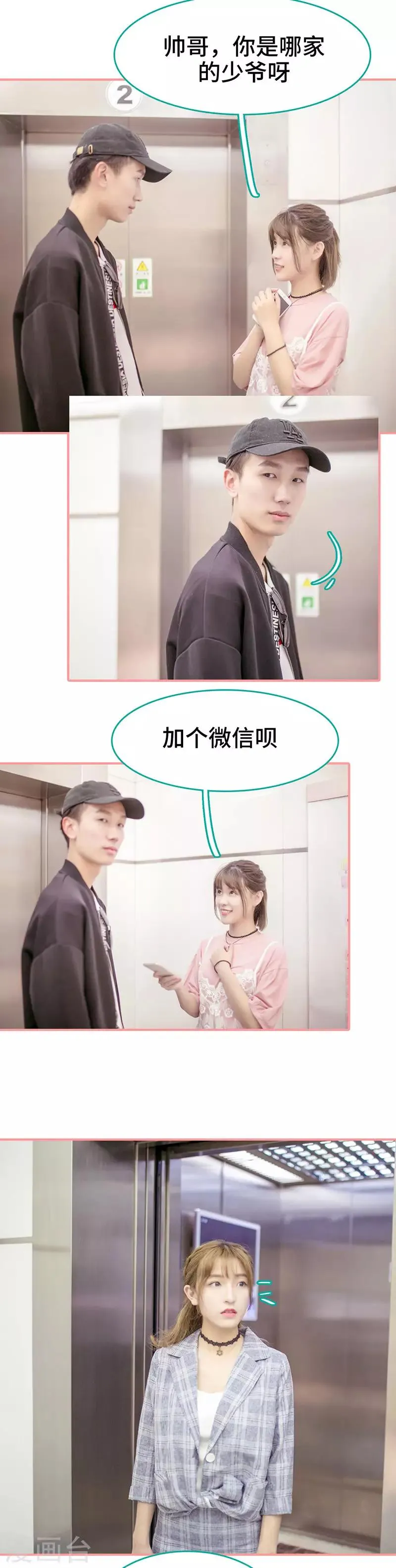 第40话 第8页