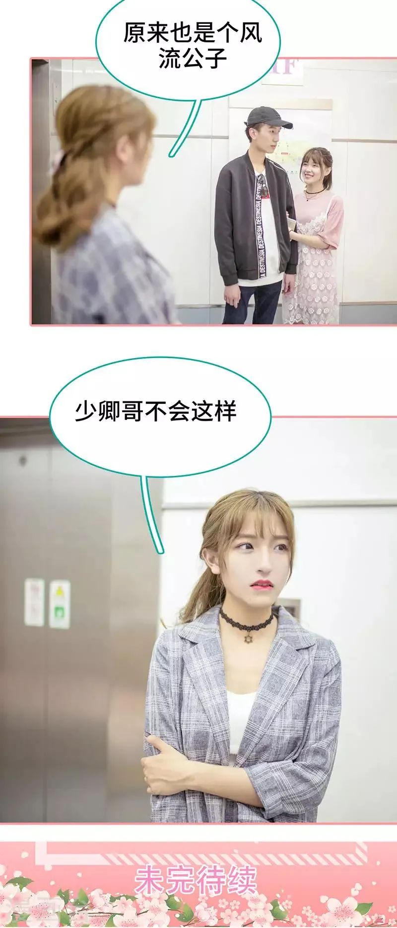 第40话 第9页
