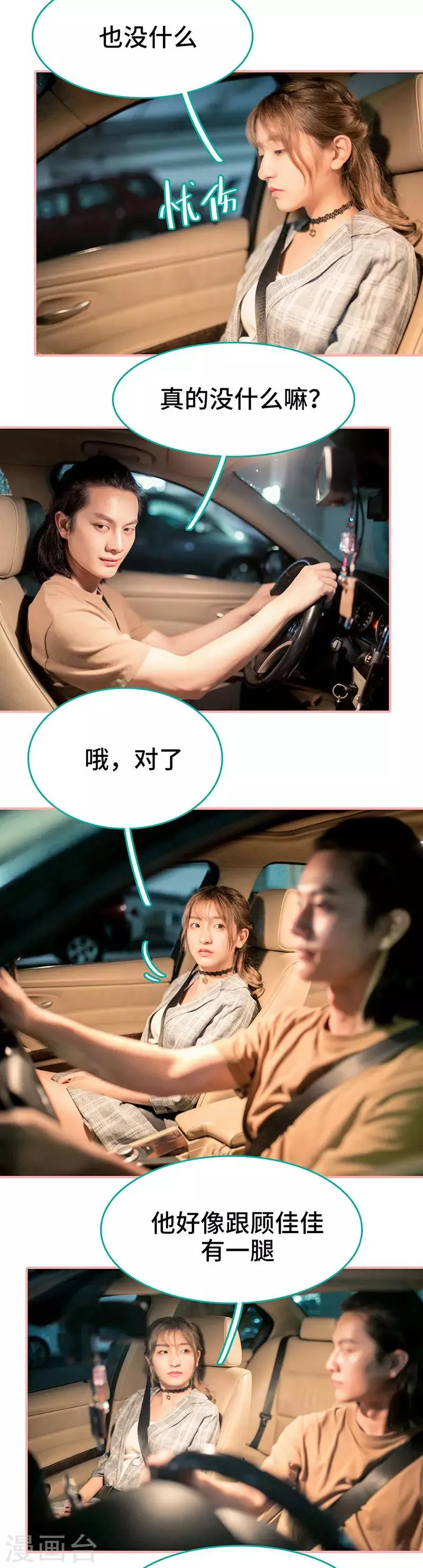 第41话 第2页
