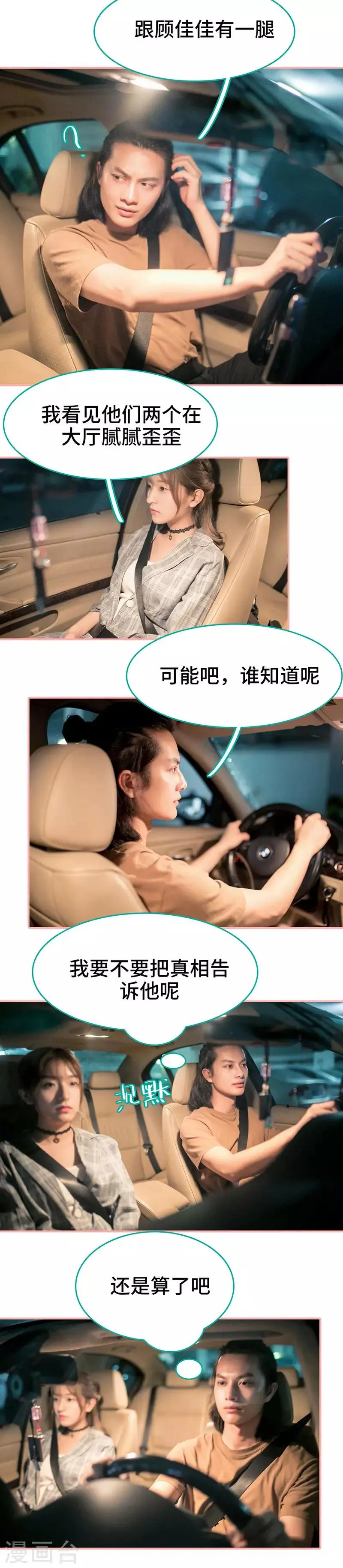 第41话 第3页
