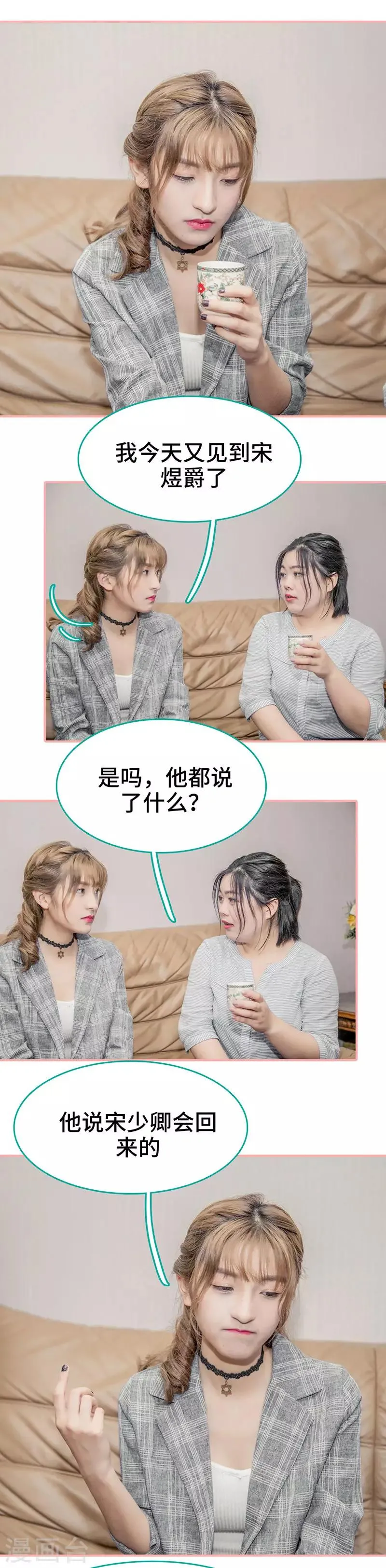 第41话 第5页