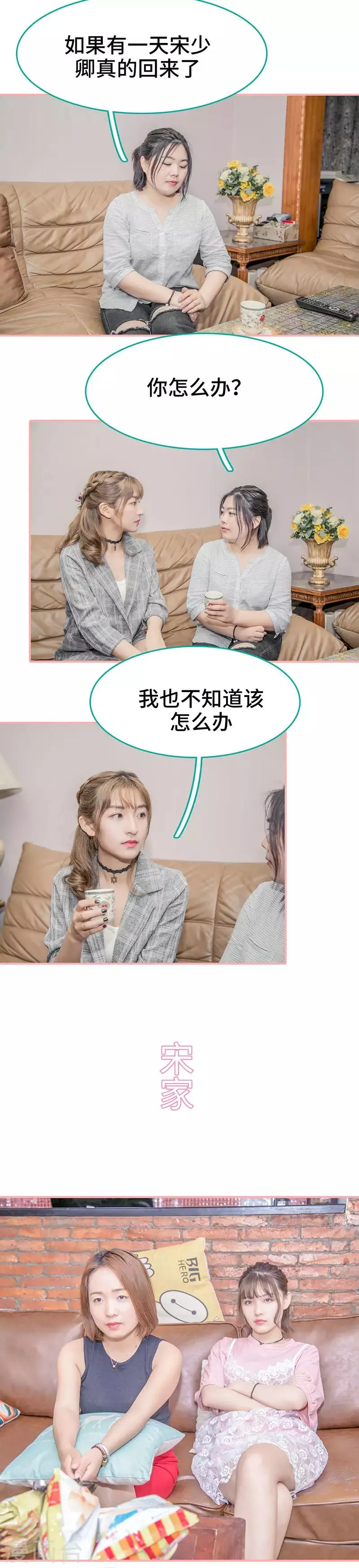 第41话 第6页