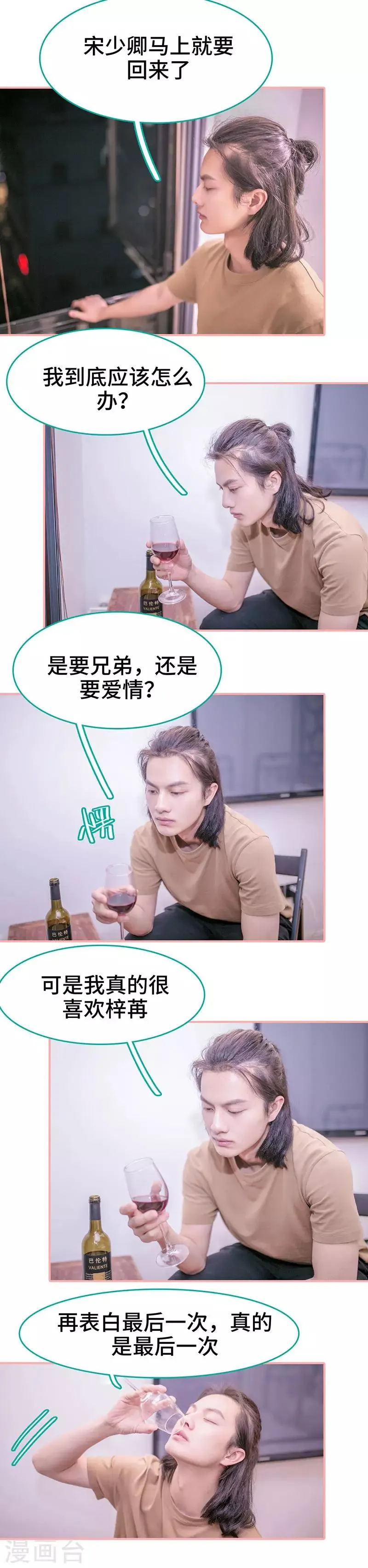 第42话 第2页