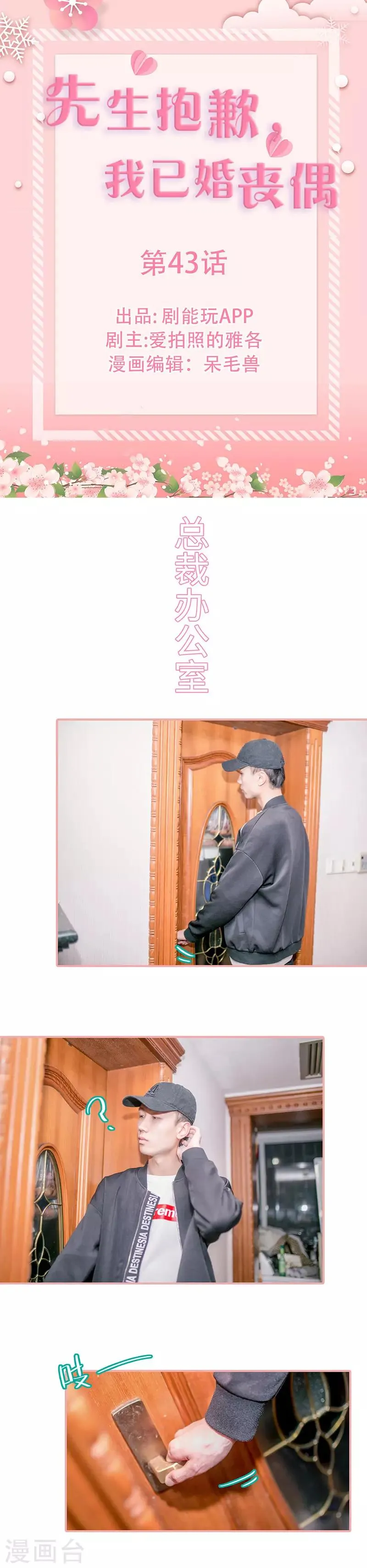 第43话 第1页