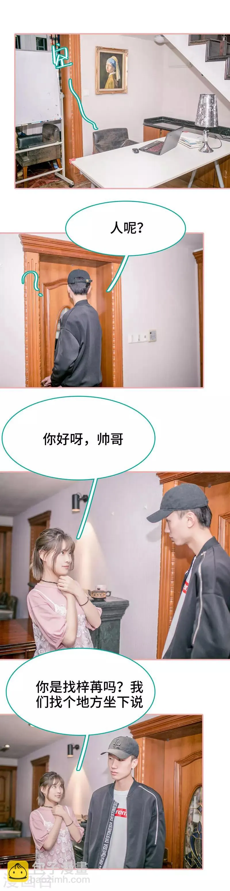 第43话 第2页