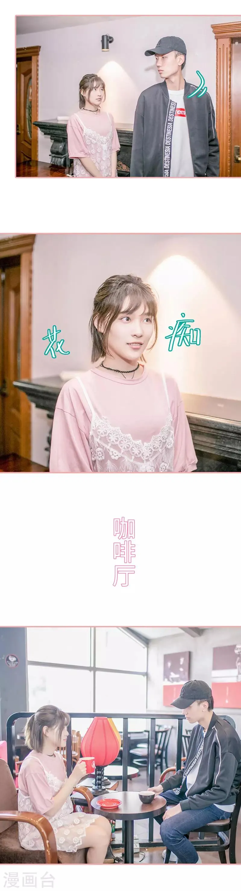 第43话 第3页