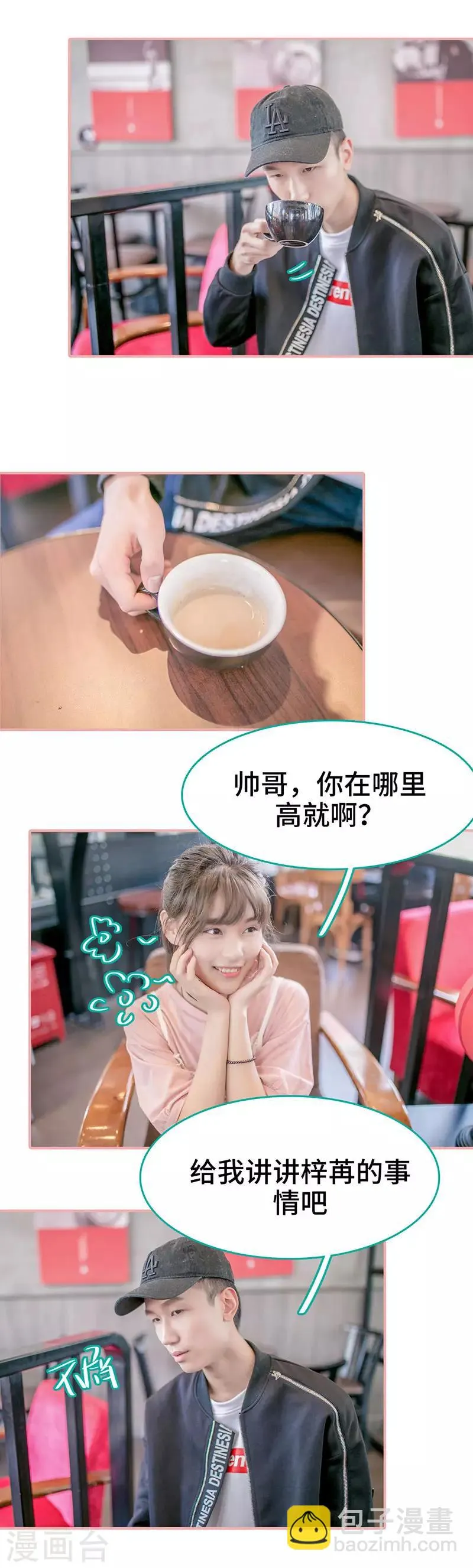 第43话 第4页
