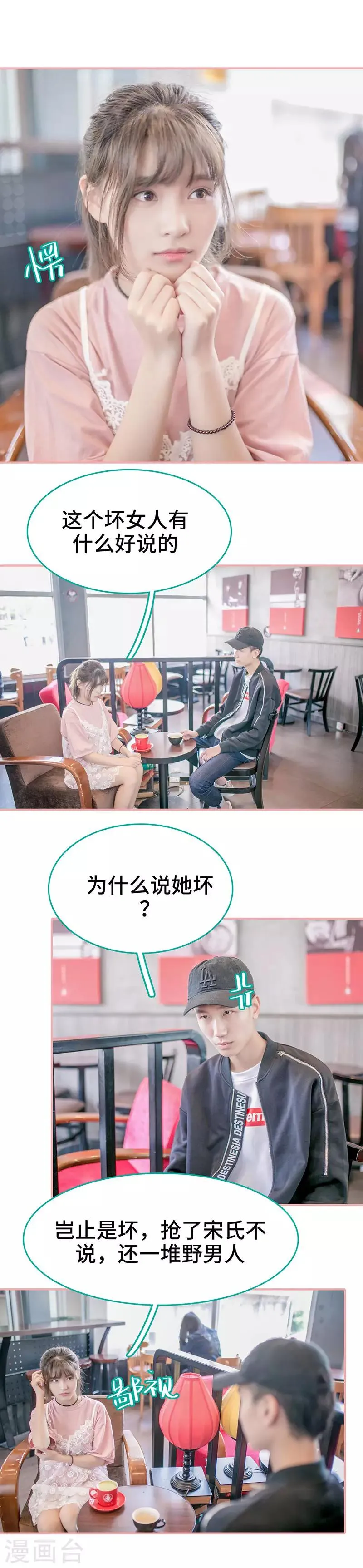 第43话 第5页