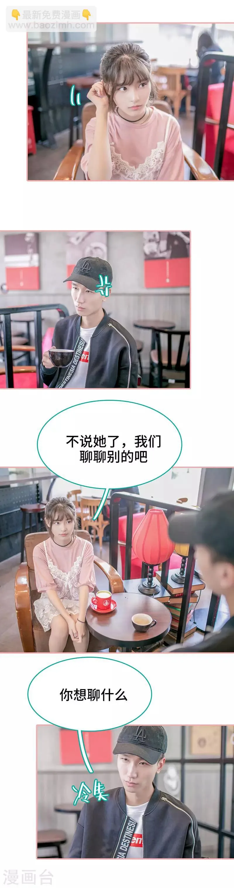 第43话 第6页
