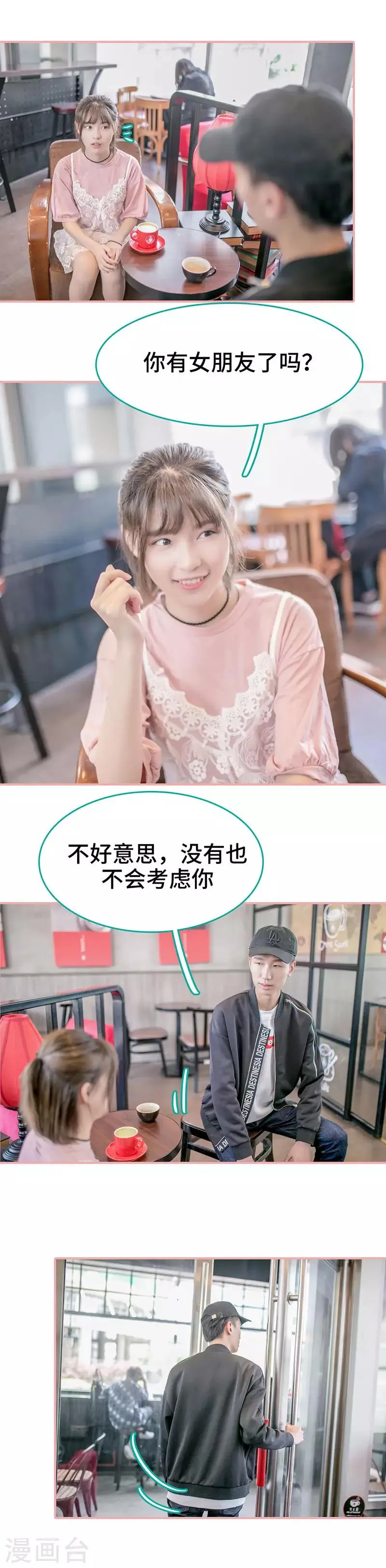 第43话 第7页