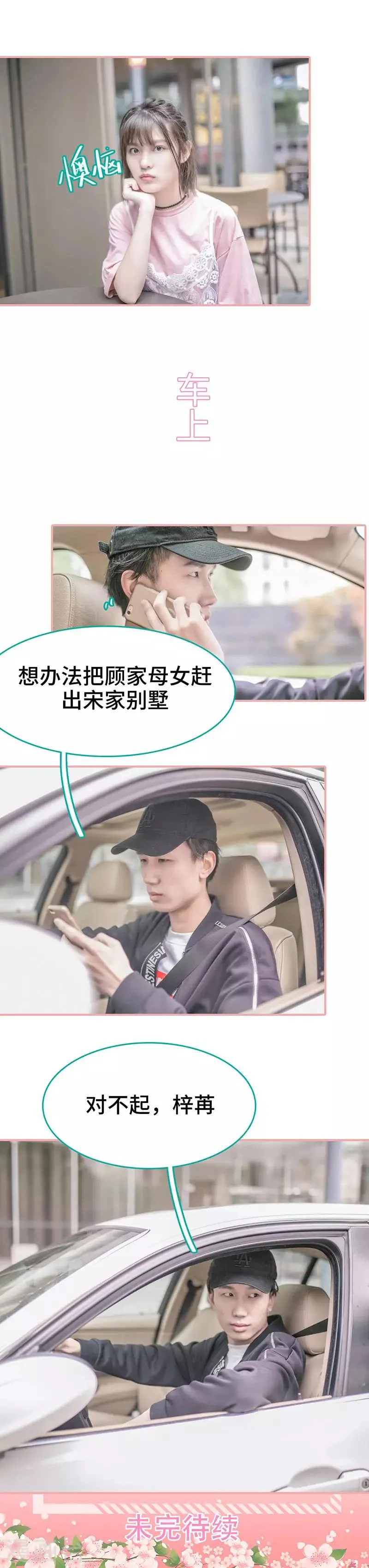 第43话 第8页
