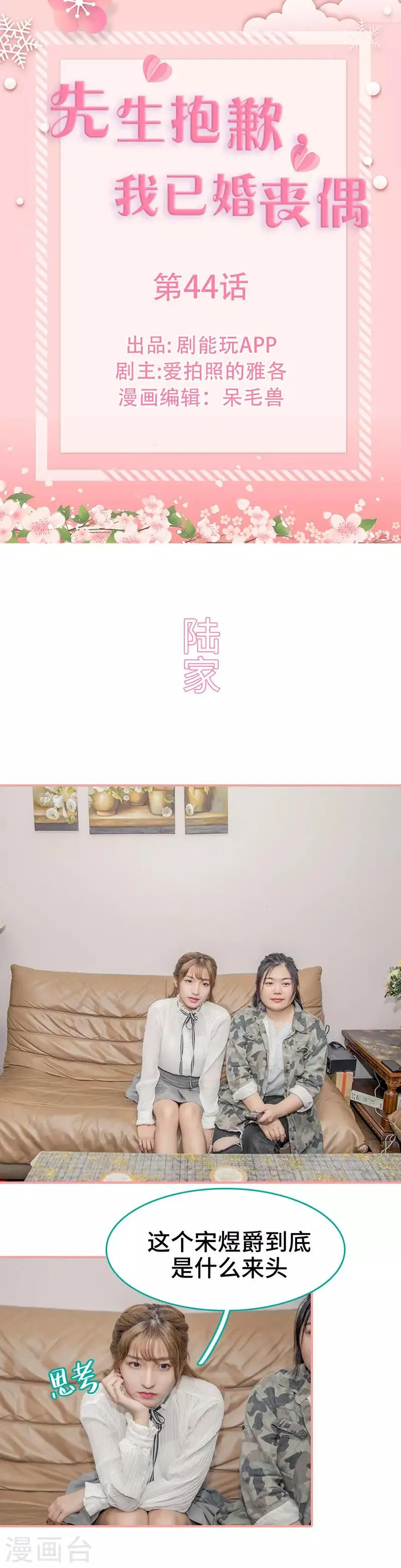 第44话 第1页