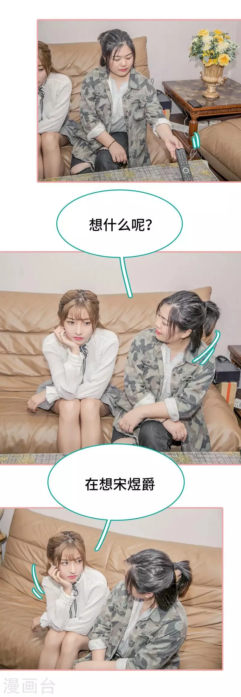 第44话 第2页